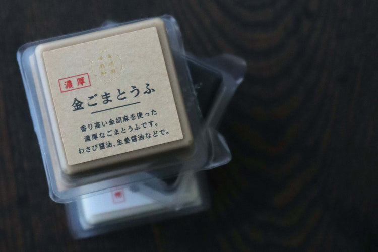 濃厚ごまとうふ 15個 (箱代込) T-3