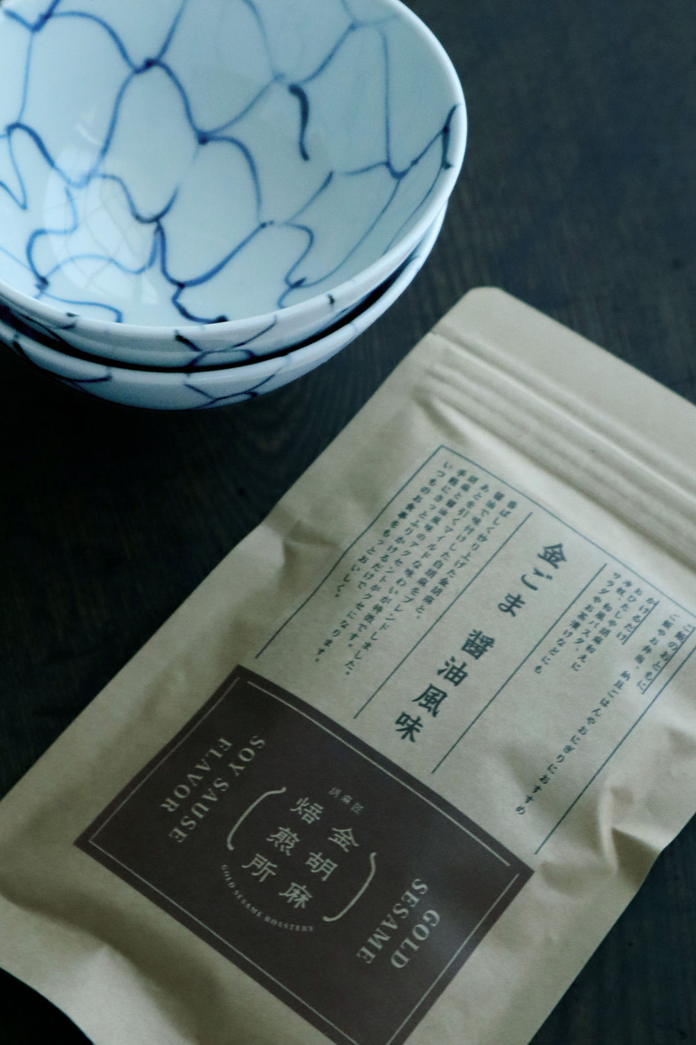 金ごま醤油風味