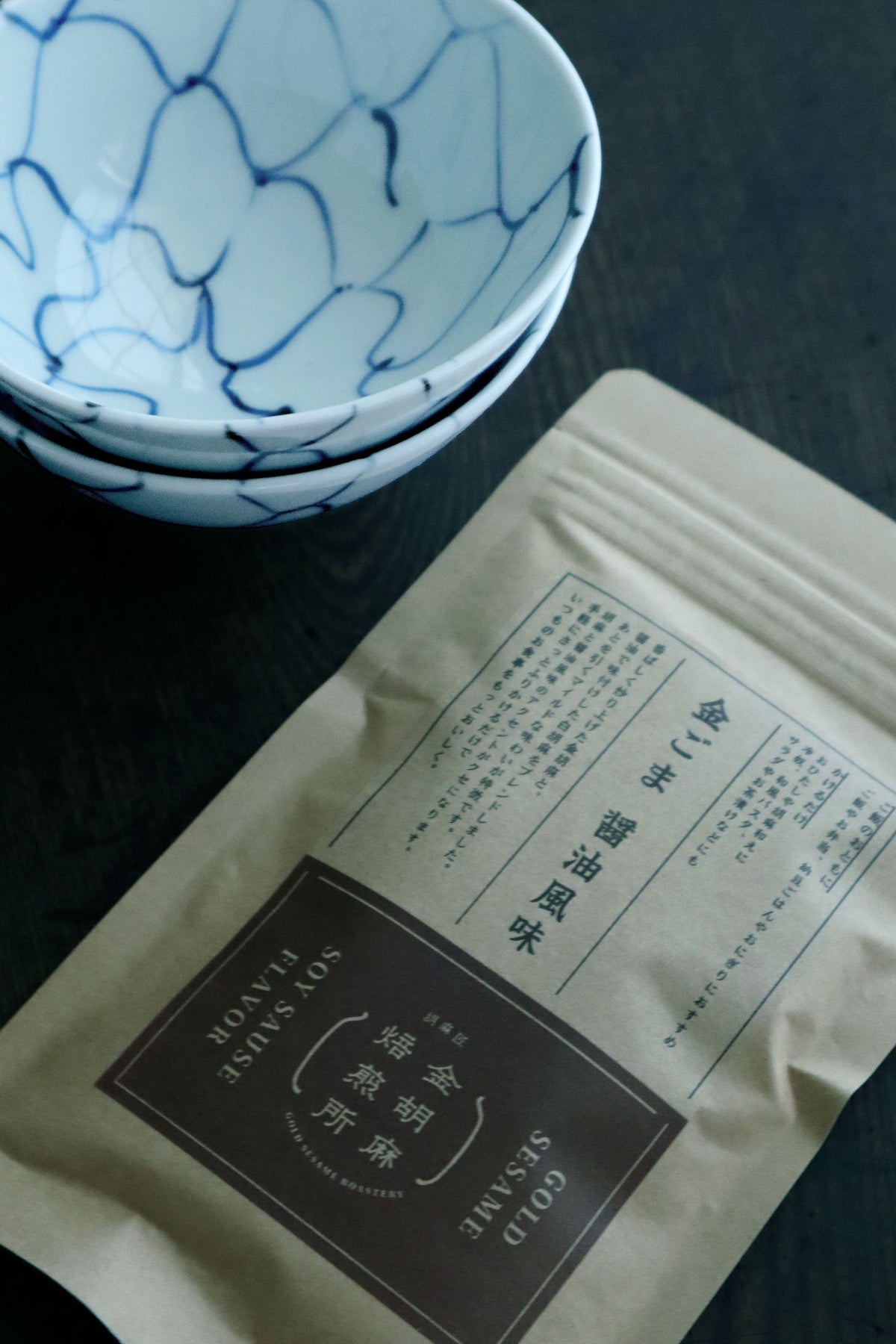 金ごま醤油風味