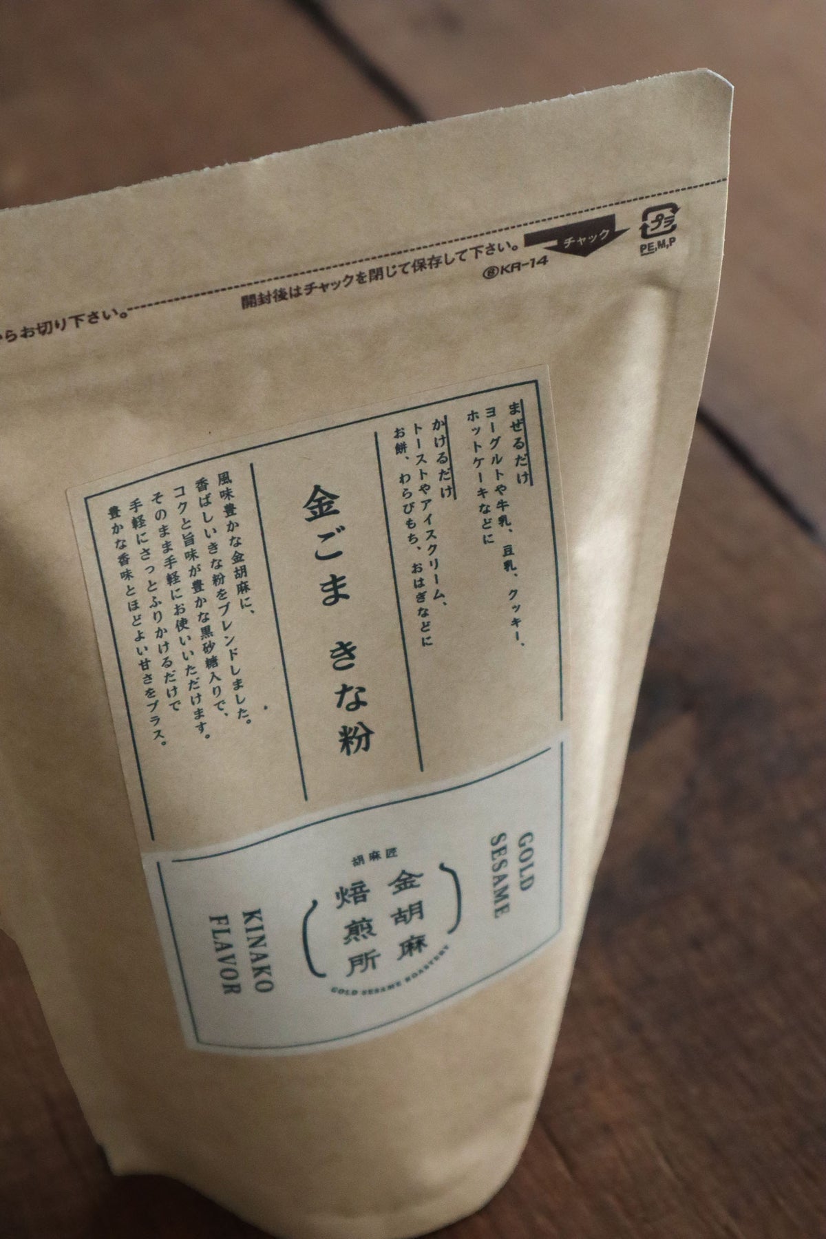 金ごま きな粉 300g