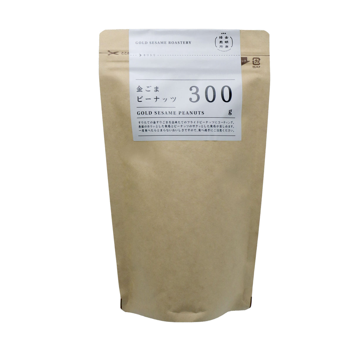 金ごまピーナッツ 300g