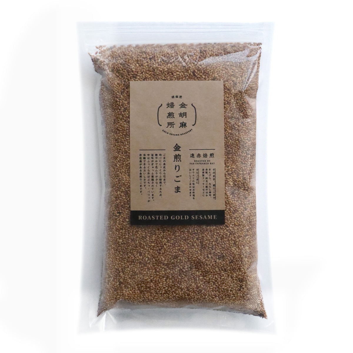 金ごま煎りごま 500g