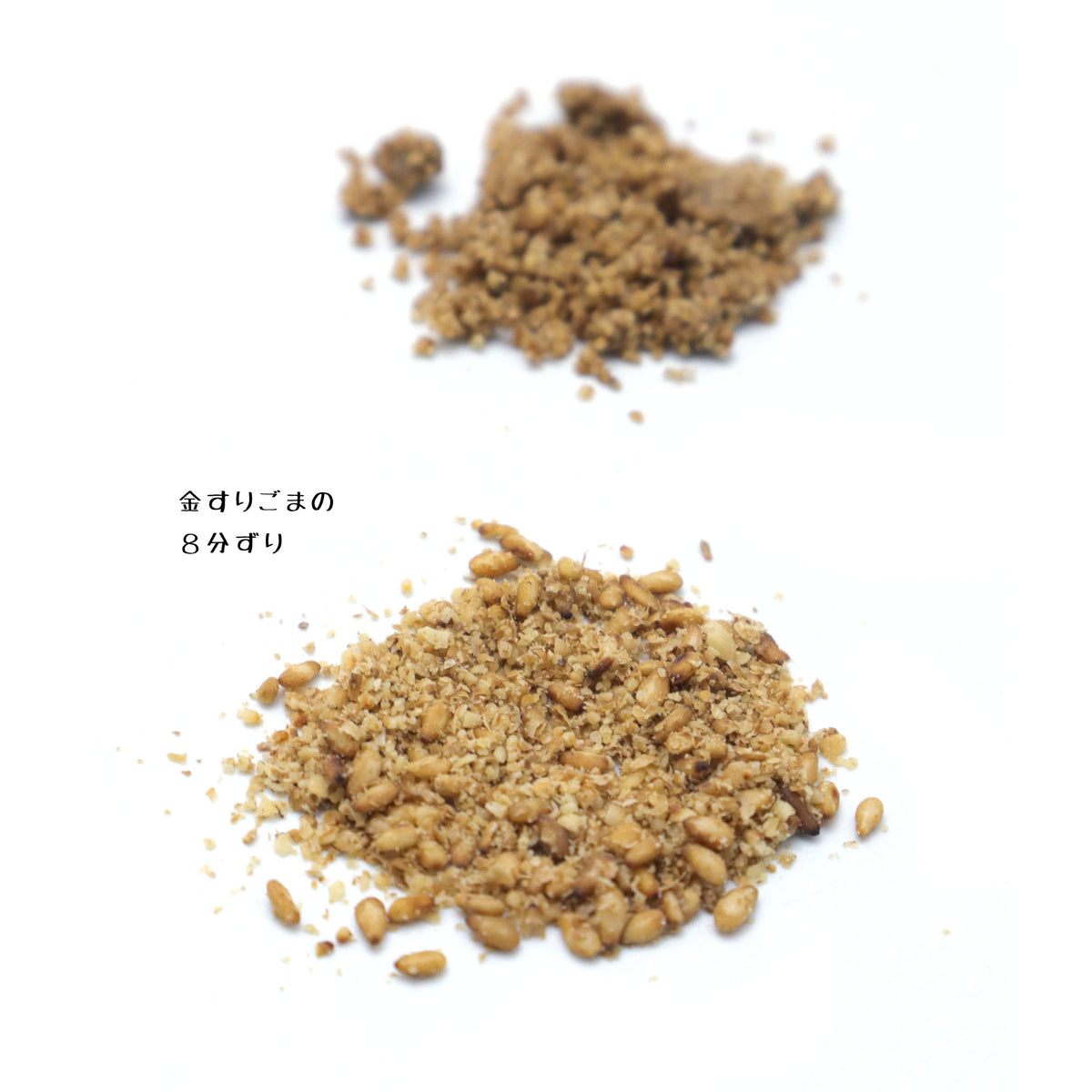 金すりごま スティック