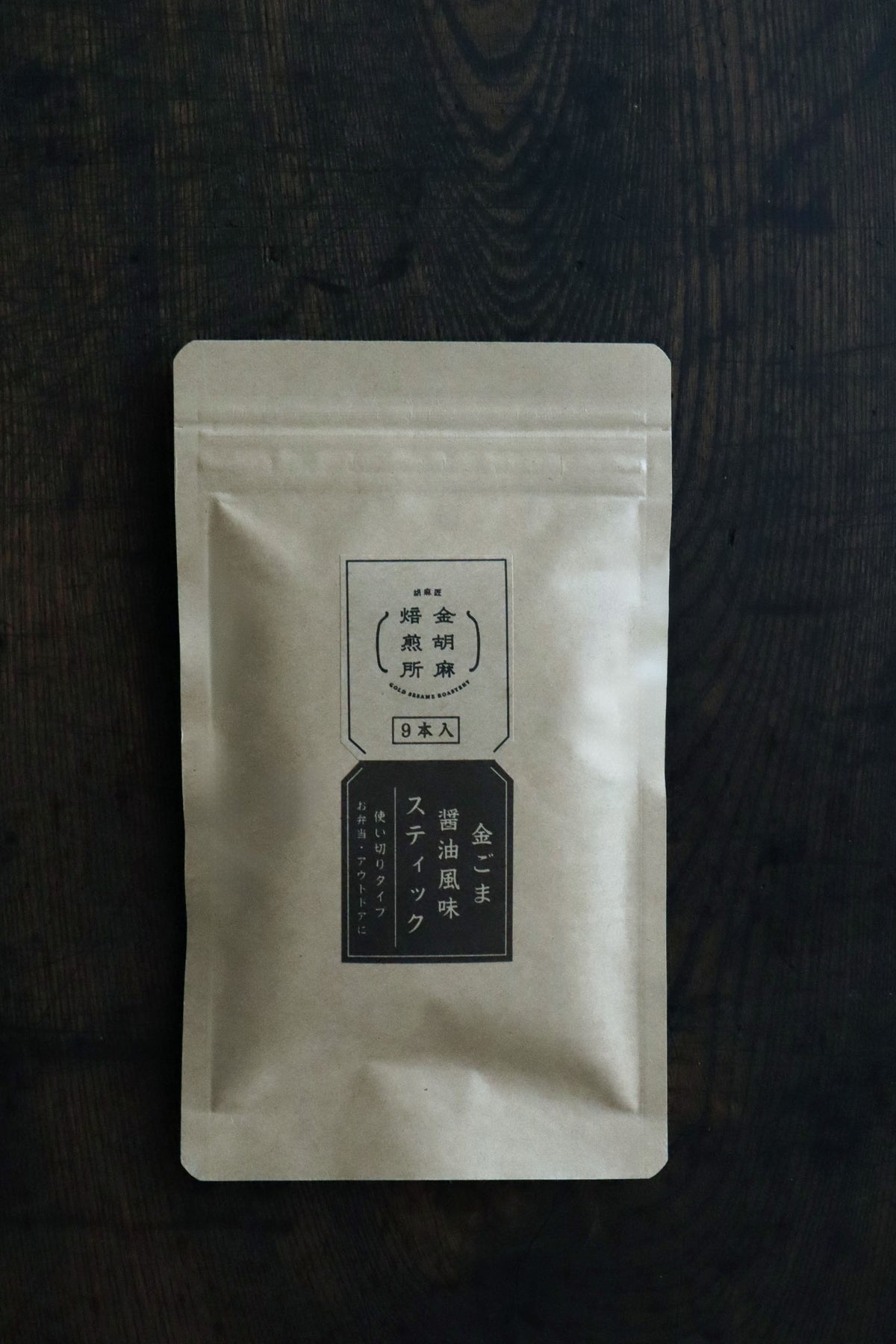 金ごま醤油風味スティック
