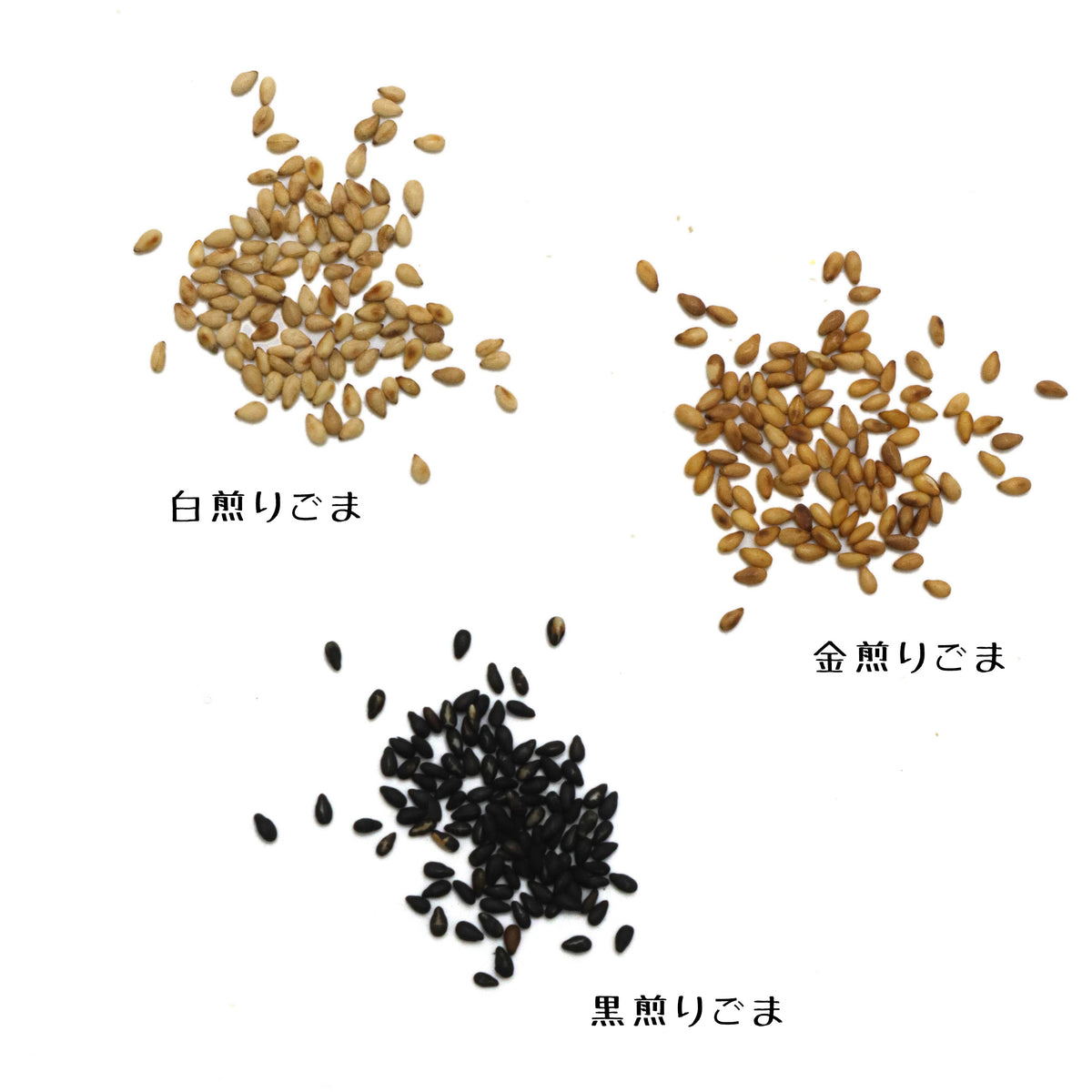 白煎りごま・PET