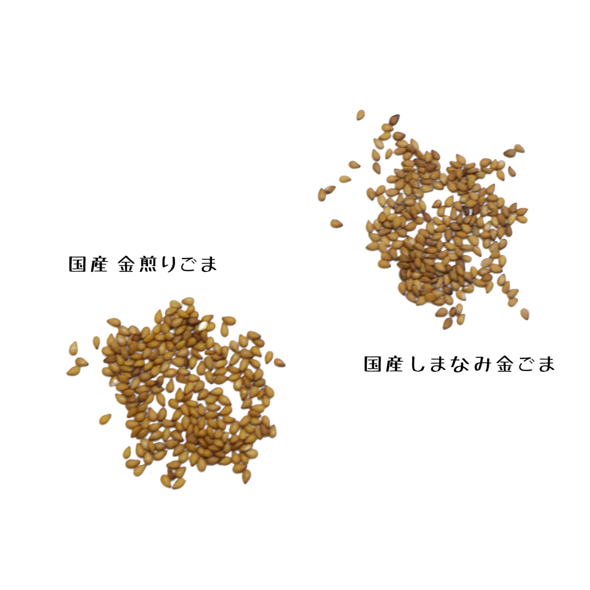 国産 金煎りごま 60g