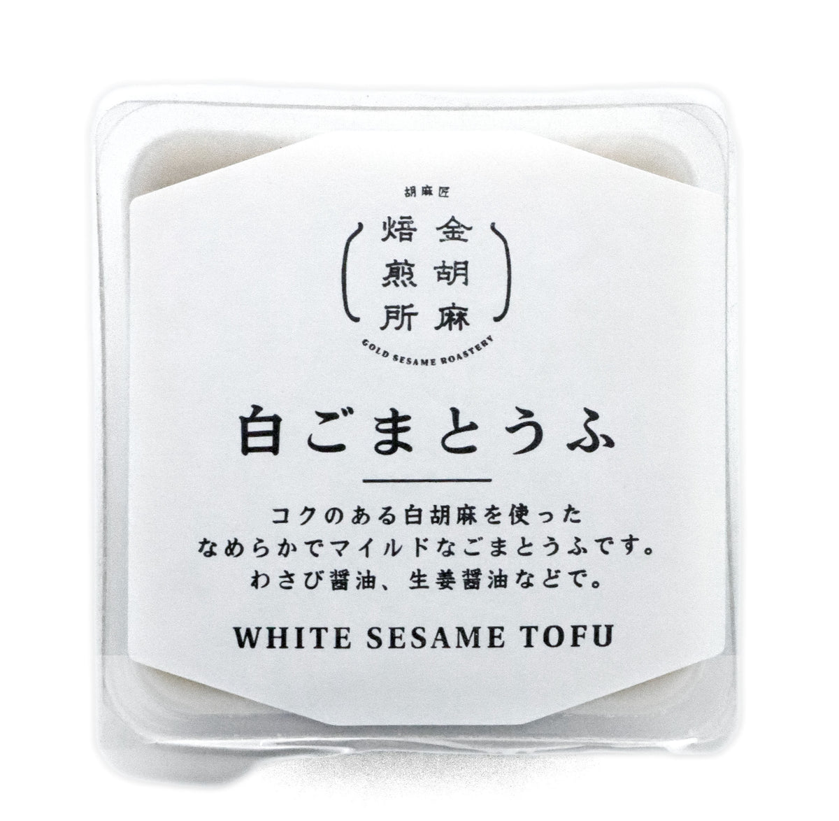 マイルド白ごまとうふ 100g