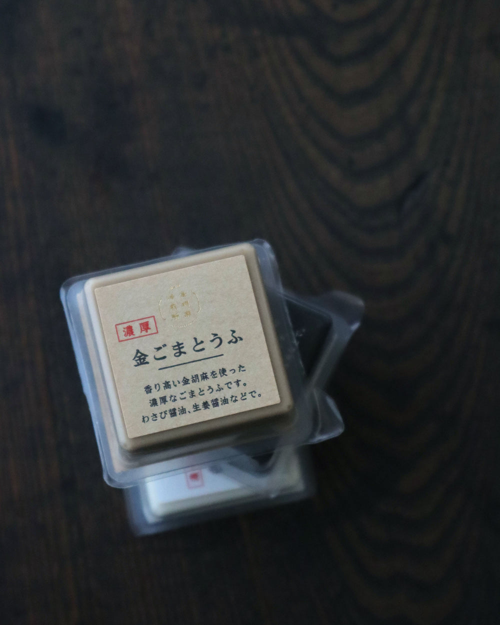 濃厚金ごまとうふ 50g