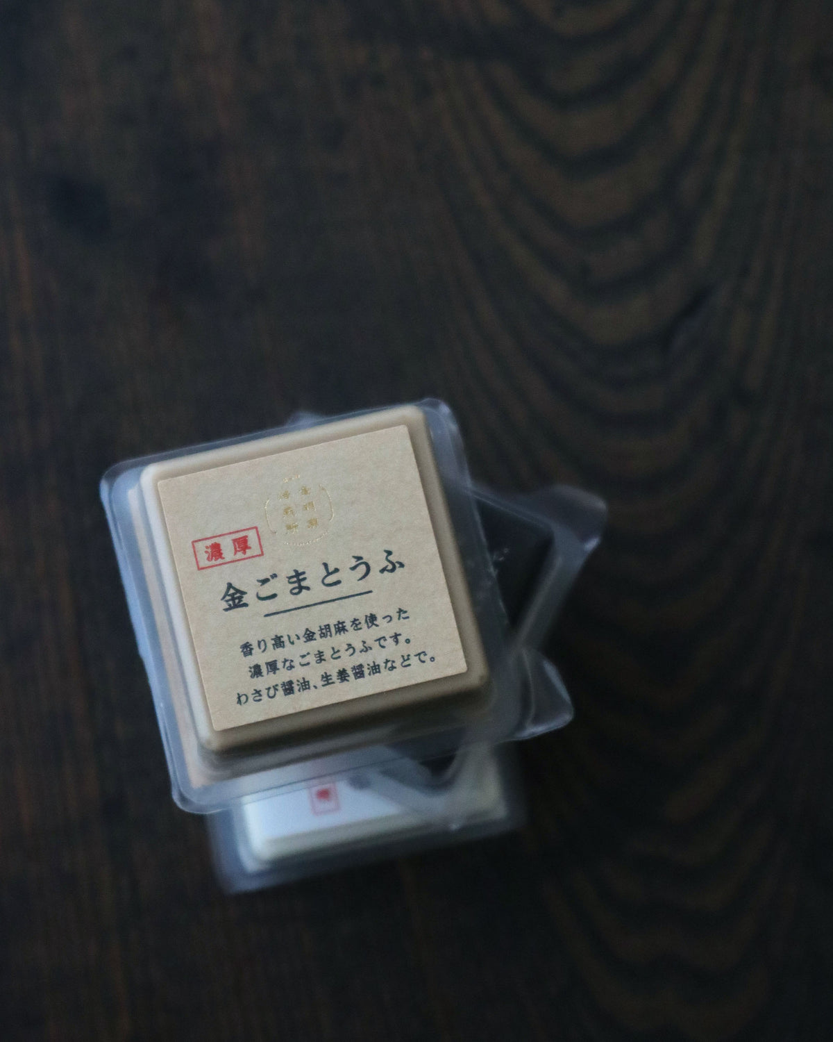濃厚金ごまとうふ 50g