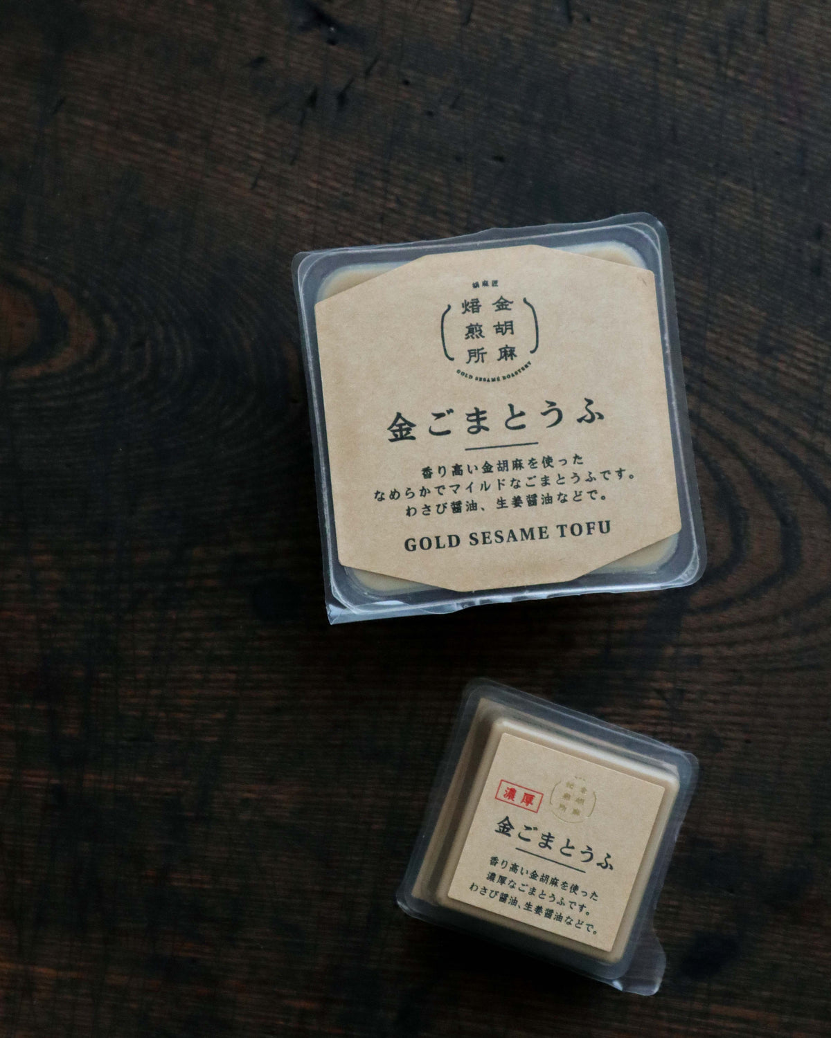 濃厚金ごまとうふ 50g
