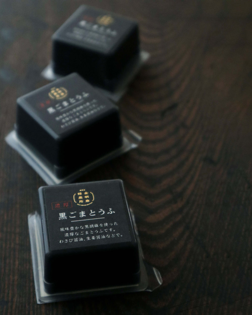 濃厚黒ごまとうふ 50g