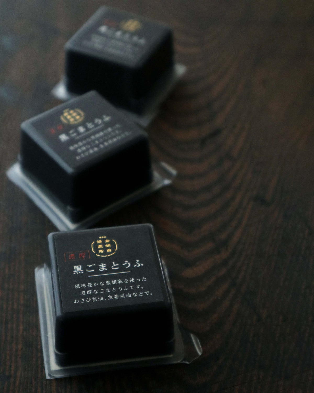 濃厚黒ごまとうふ 50g