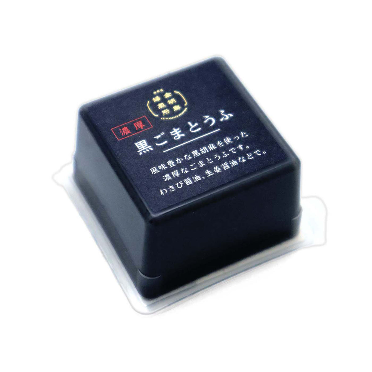 濃厚黒ごまとうふ 50g