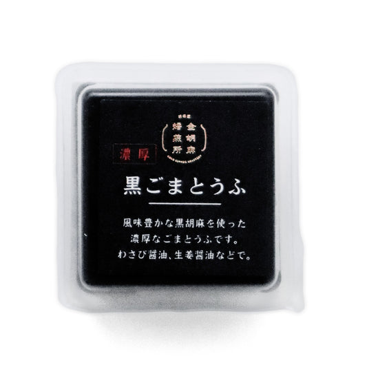 濃厚黒ごまとうふ 50g