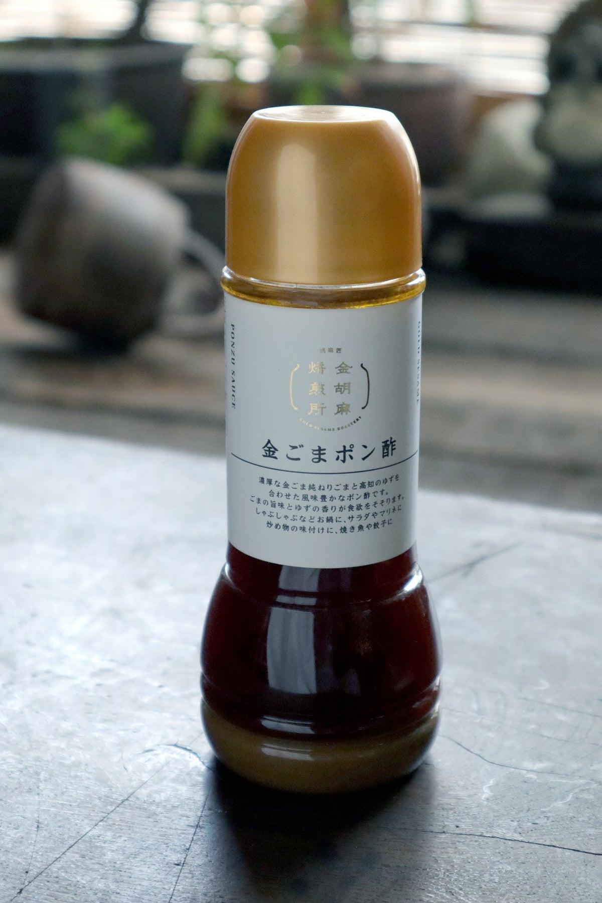 金ごまポン酢・PET