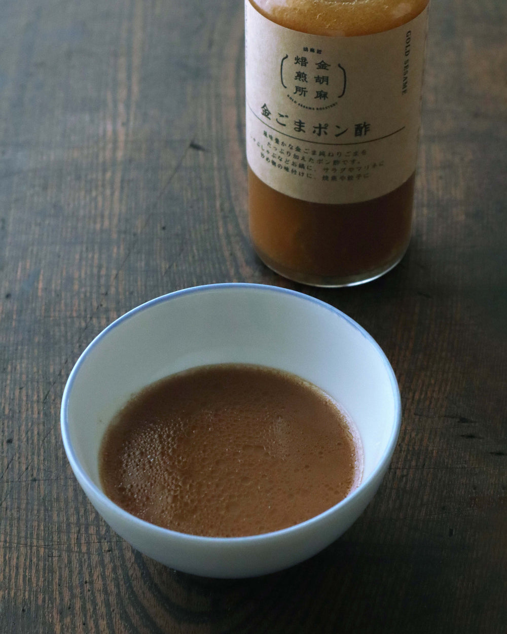 金ごまポン酢・瓶