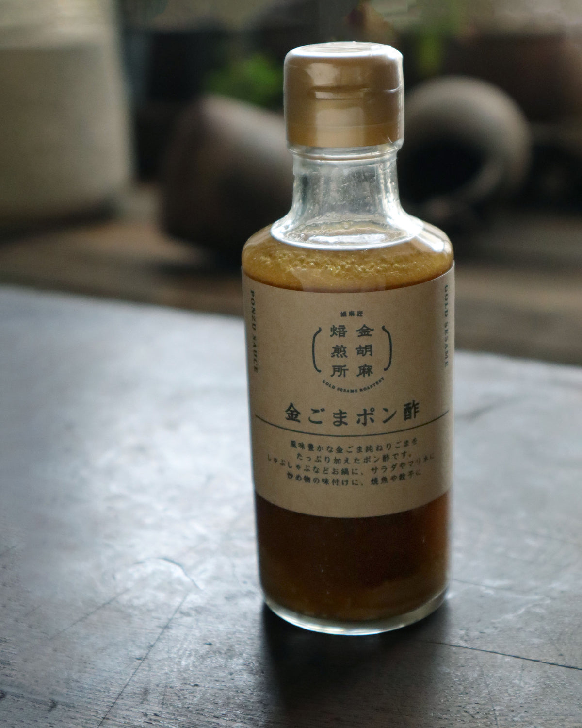 金ごまポン酢・瓶