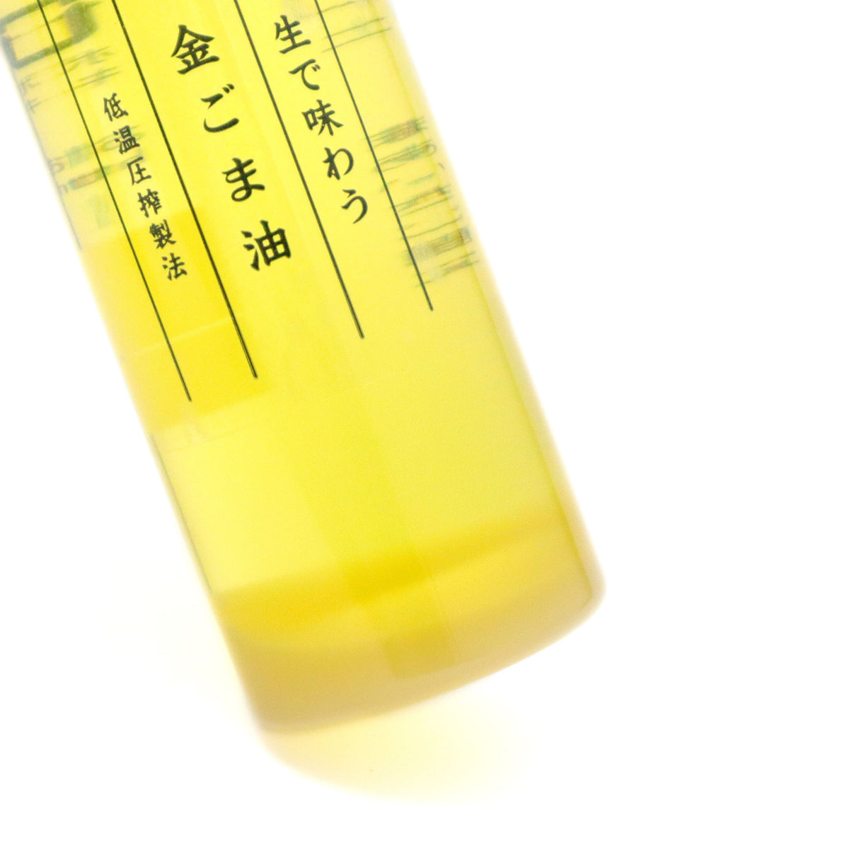 金ごま油・PET