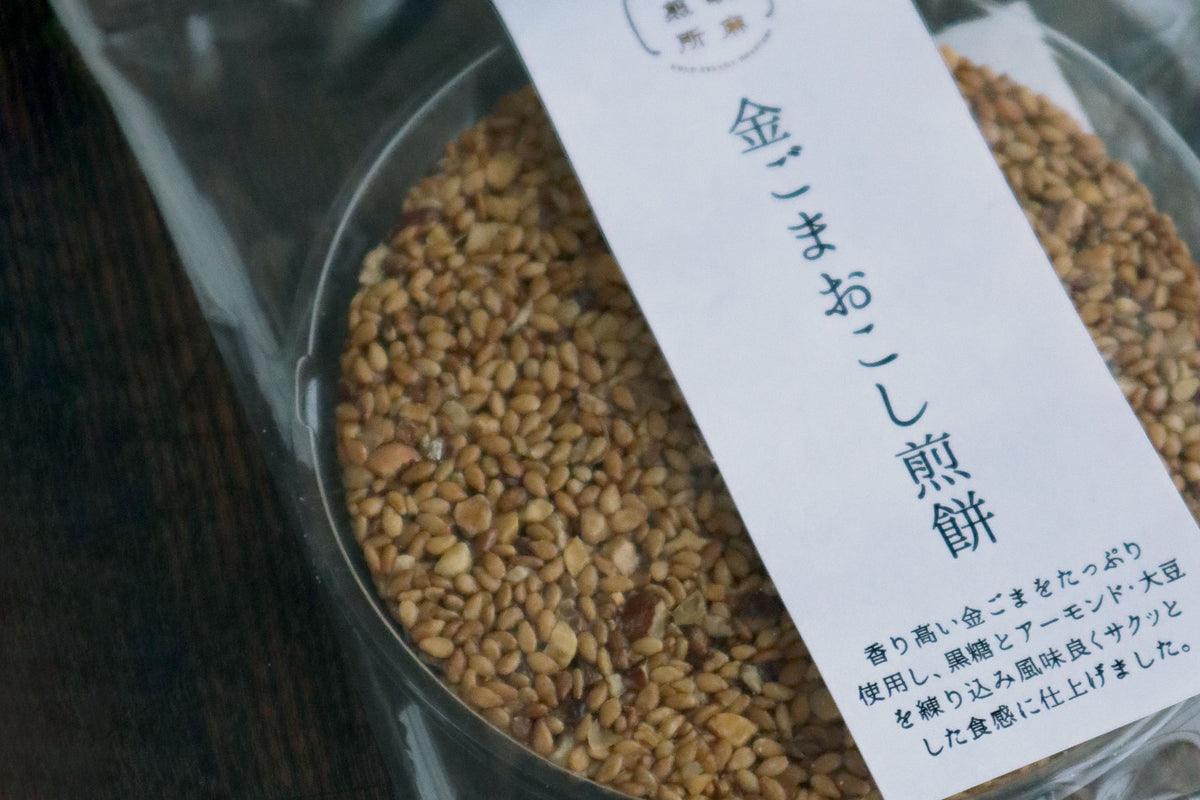 金ごまおこし煎餅
