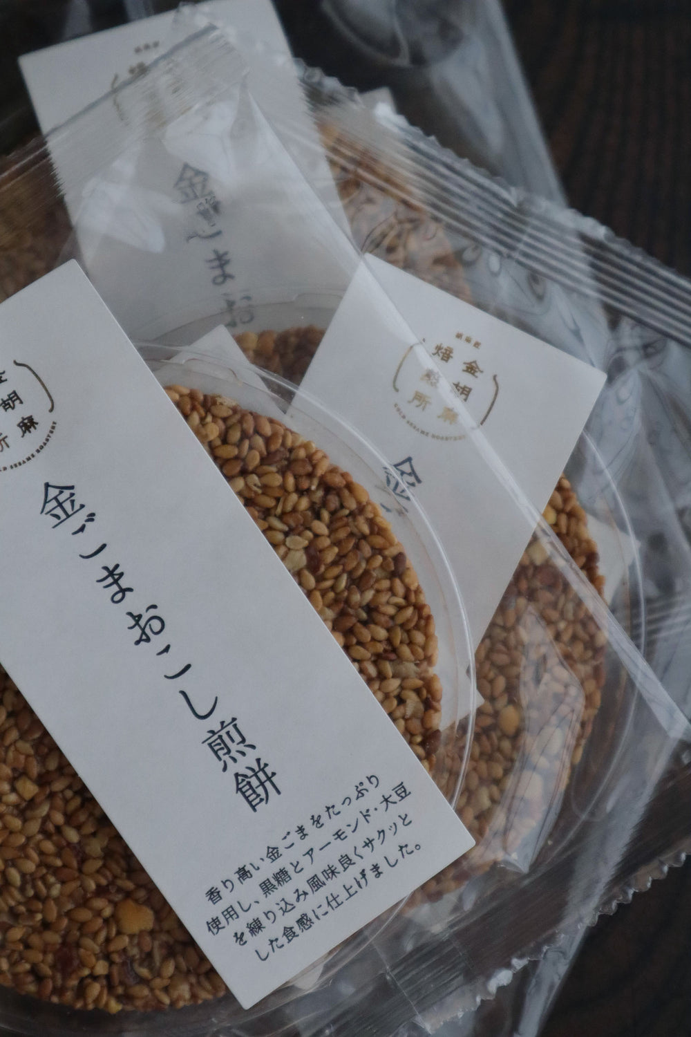 金ごまおこし煎餅【3枚入】