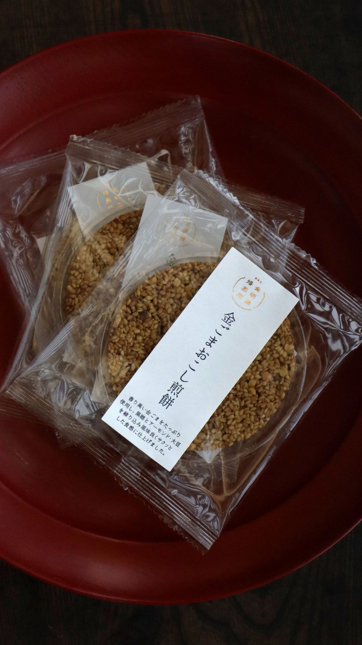 金ごまおこし煎餅【3枚入】