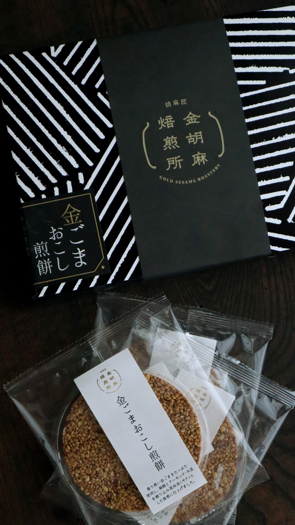 金ごまおこし煎餅【8枚箱入】