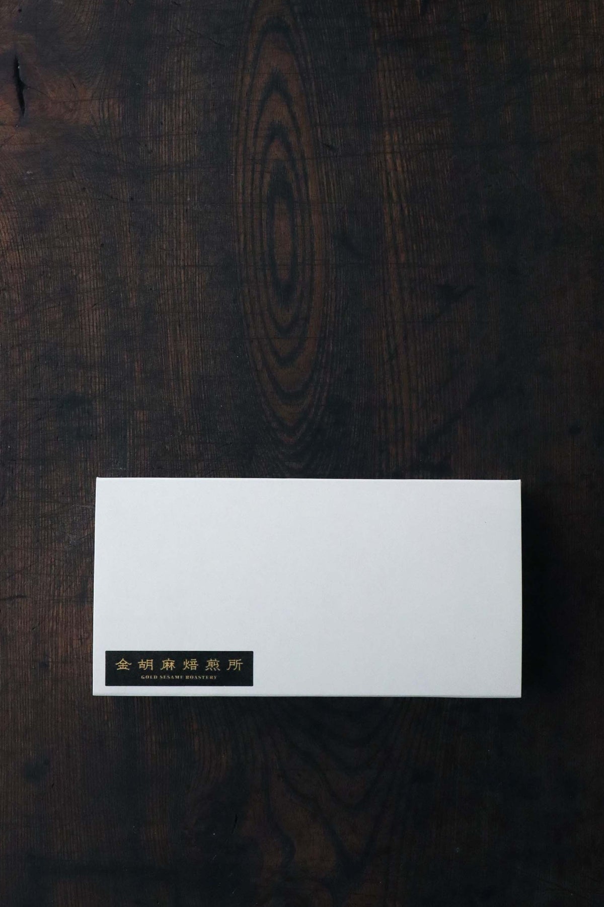 濃厚ごまとうふ 8個 (箱代込) T-2