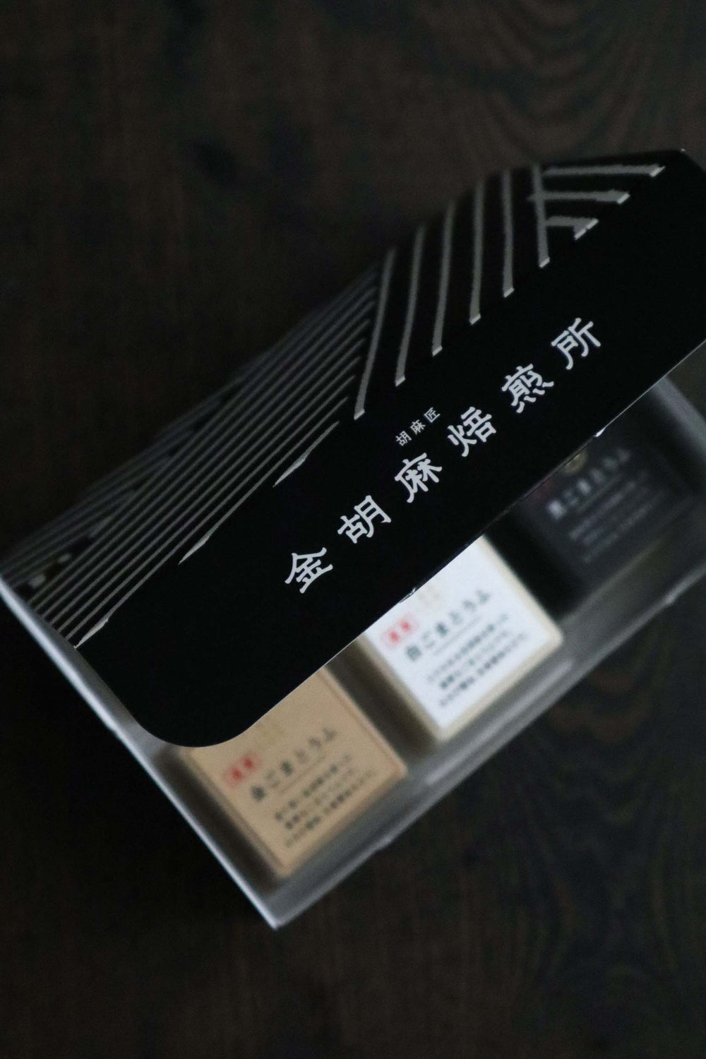 濃厚ごまとうふ6個詰合せ（箱代込）