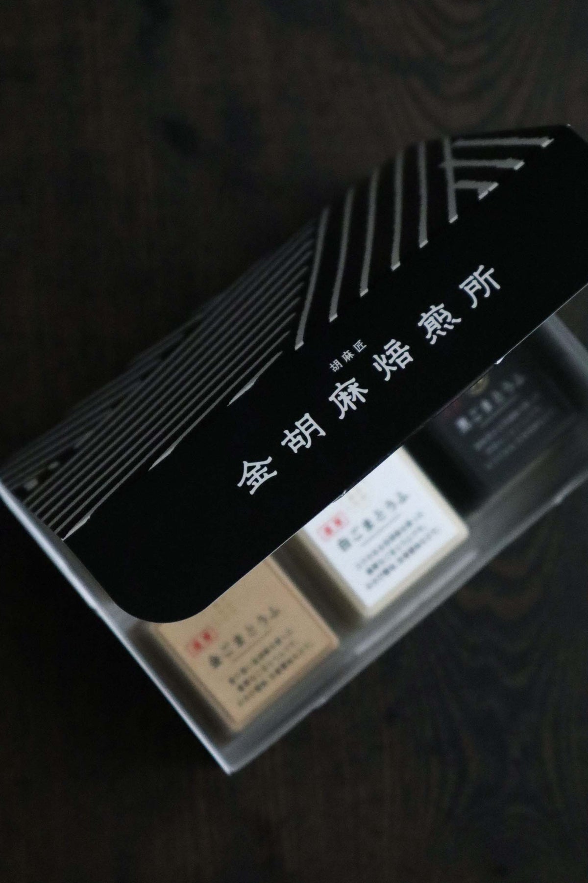 濃厚ごまとうふ6個詰合せ（箱代込）